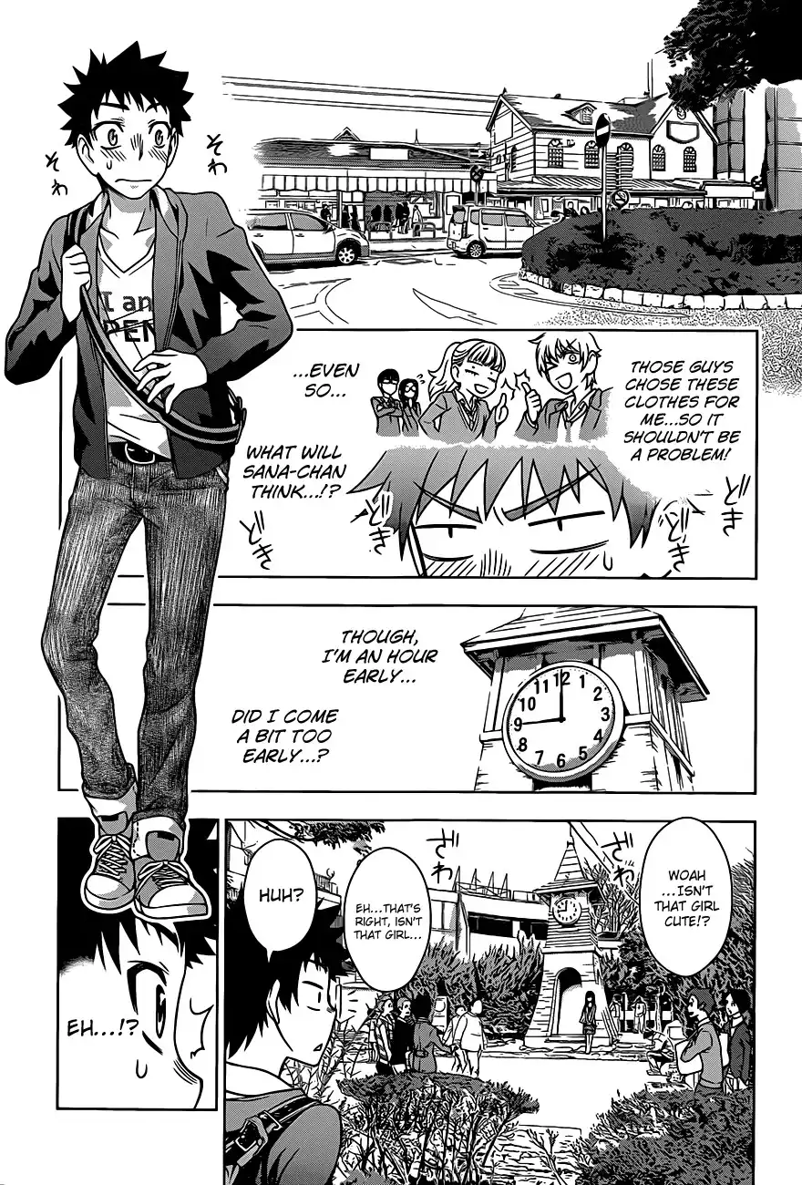 Koisome Momiji Chapter 2 17